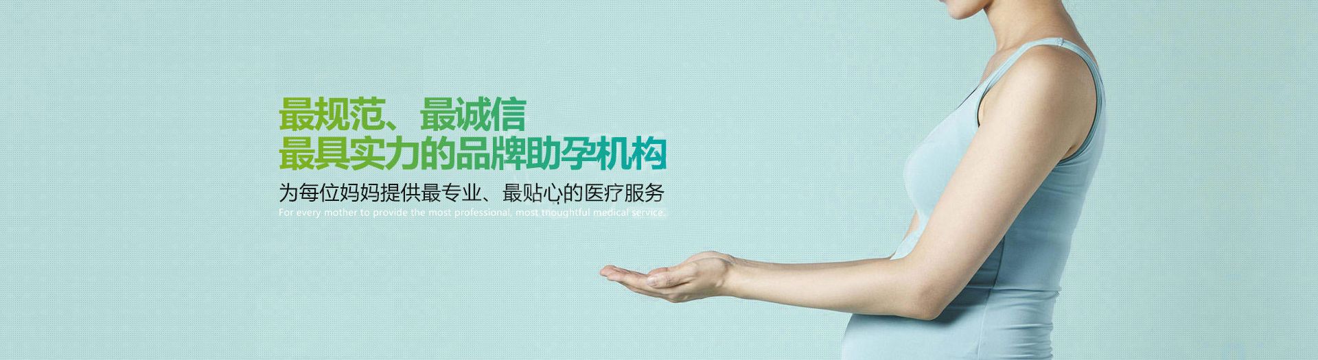 规范诚信极具实力的广州试管婴儿助孕咨询机构，为每位家庭提供专业贴心的咨询服务。